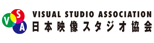 日本映像スタジオ協会公式サイト