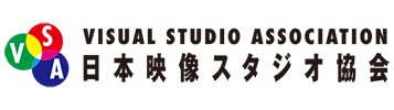 日本映像スタジオ協会公式サイト